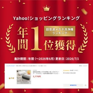 【予約商品9月上旬より順次発送予定】超音波洗浄...の詳細画像1