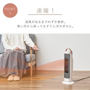 セラミックファンヒーター スリム コンパクト ...の詳細画像5