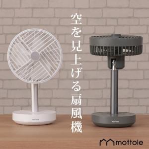 【廃盤24/1/18】卓上扇風機 静音 強風 リズム MTL-F010 mottole サーキュレーター DC usb 小型 usb 充電式 扇風機 卓上 首振り 暑さ対策 2way