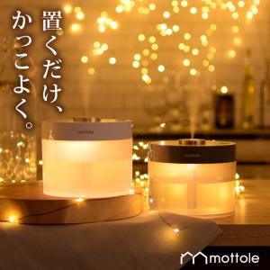 充電式 ポータブル 加湿器 MTL-H006  mottole 加湿機 卓上 充電 式 コードレス 静音 コンパクト 超音波式 ディフューザー オートオフ ミニ モノトーン