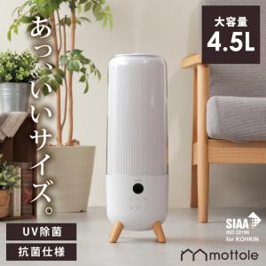 UV タワー 加湿器 MTL-H014  mottole 加湿機 超音波式 タワー型 ホワイト 床置き  白 アロマ 対応 コンパクト モノトーン