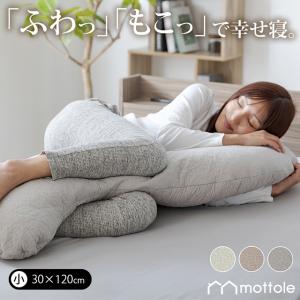 【廃番25/3/31】イブル 抱き枕 MTL-L001 S字 抱きまくら 30×120cm 綿 洗える 洗濯 妊娠 妊婦 マタニティ 大きい 長い ロング 韓国 赤ちゃん ベビー 子ども
