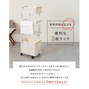 ランドリーバスケット 3段 キャスター付き ス...の詳細画像1