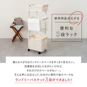 ランドリーバスケット 3段 キャスター付き カ...の詳細画像1