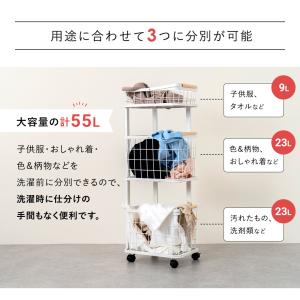 ランドリーバスケット 3段 キャスター付き カ...の詳細画像5