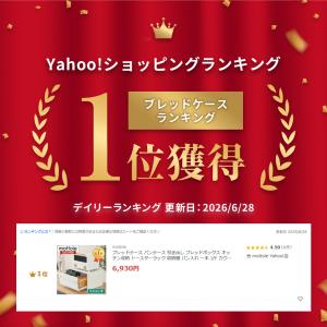 ブレッドケース パンケース 引き出し型 ブレッ...の詳細画像1