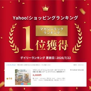 マガジンラック スリム キャスター 机下 デス...の詳細画像1