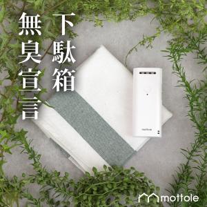 オゾン脱臭器 乾電池式 MTL-Z005  mottole オゾン 発生器