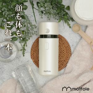 トラベルボトル MTL-Z007 送料無料 mottole 詰め替え 容器 小分け 詰替 旅行 ボトル 容器 シャンプーボトル トラベル 旅行