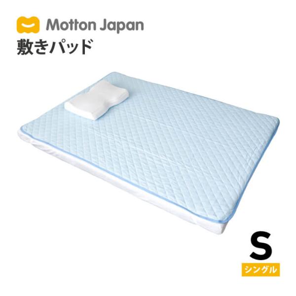 敷きパッド 吸水速乾 温度調整機能 シングル 100×200cm 丸洗いOK 抗菌 防臭 敷きパット...