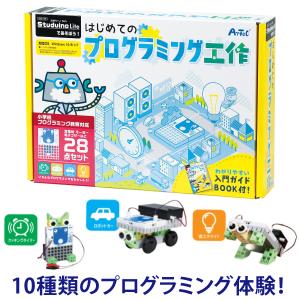 アーテック studuino liteであそぼう！はじめてのプログラミング工作（6歳から）【店頭受取も可 吹田】｜mottozutto