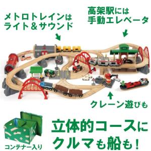 BRIO（ブリオ） 木製レールシリーズ トラベルレールセット（3歳から