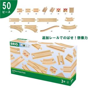 BRIO（ブリオ） 木製レールシリーズ トラベルレールセット（3歳から