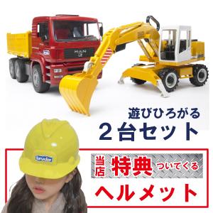 ブルーダープロ はたらくくるま MAN トラック＆LHショベル（3歳から）【店頭受取も可 吹田】｜mottozutto