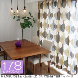 ボラスコットン boras cotton カーテン 丈181cm〜202cm MALAGA（マラガ