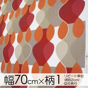 ボラスコットン boras cotton 生地 幅約70cm×約1リピート/約62cm  MALAGA（マラガ）/RED【店頭受取も可 吹田】｜mottozutto