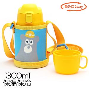 2wayステンレスキッズボトル 保温保冷水筒350ml/直飲み＆コップ onezoo/クマ【店頭受取も可 吹田】｜mottozutto