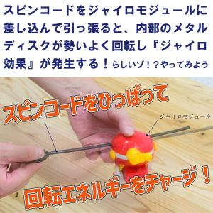 エレキット マッシュ!(10歳から)の詳細画像1