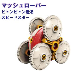エレキット マッシュ!(10歳から)の詳細画像3