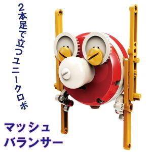 エレキット マッシュ!(10歳から)の詳細画像4