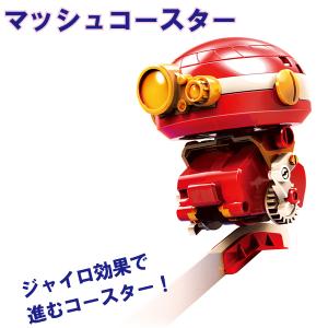 エレキット マッシュ!(10歳から)の詳細画像5