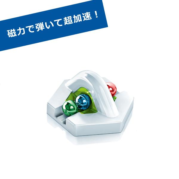 グラヴィトラックス 追加パーツ マグネットキャノン(4ピース)（8歳から）【店頭受取も可 吹田】