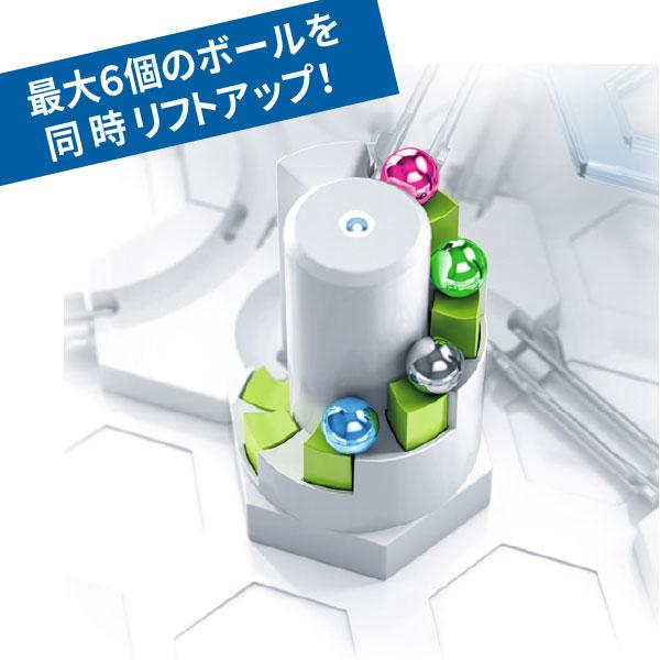 グラヴィトラックス POWER 追加パーツ エレベーター（8歳から）【店頭受取も可 吹田】