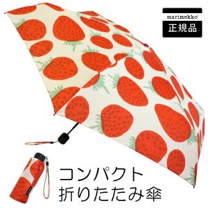 マリメッコ 折りたたみ傘 MANSIKKA（マンシッカ）【店頭受取も可 吹田】｜mottozutto