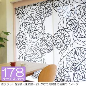 marimekko（マリメッコ） オーダーカーテン 丈203cm〜225cm PIENI