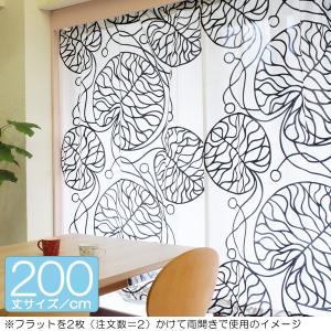 marimekko（マリメッコ） オーダーカーテン 丈203cm〜225cm PIENI