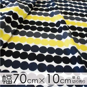 マリメッコ 生地 幅約70cm 10cm単位 Rasymatto 激安通販専門店 店頭受取も可 吹田 Yellowamp Black