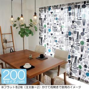 marimekko（マリメッコ） オーダーカーテン 丈203cm〜225cm PIENI