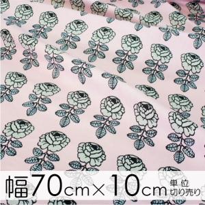 マリメッコ 生地 幅約70cm×10cm単位  VIHKIRUUSU/BEIGE&amp;PINK おためし生地【店頭受取も可 吹田】