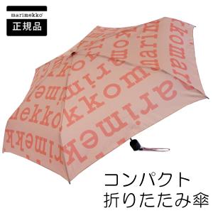 マリメッコ 折りたたみ傘 Mini Manual Logo/PINK SHADING【店頭受取も可 吹田】 折りたたみ傘｜mottozutto