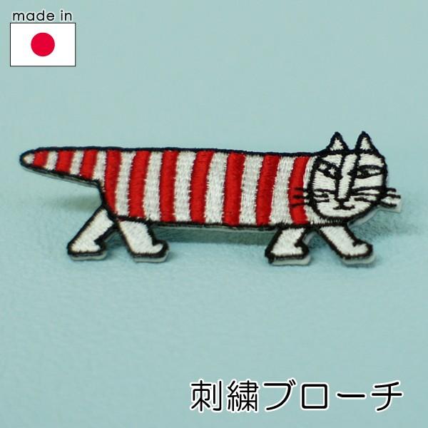 リサラーソン 刺繍のマイキーブローチ【店頭受取も可 吹田】