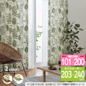 marimekko（マリメッコ） オーダーカーテン 丈203cm〜225cm PIENI