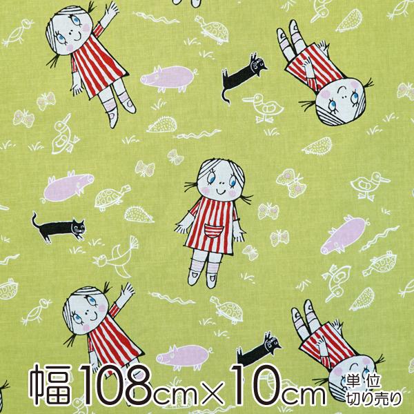 リラアンナ 生地 幅約108cm×10cm単位  アンナちゃんと動物たち/Lime Green【店頭...