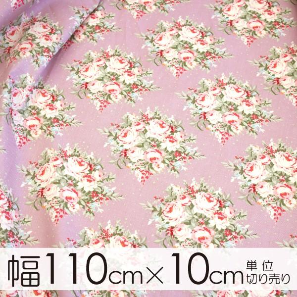 ティルダ Tilda 生地 幅約110cm×10cm単位  Floribunda/Lilac【店頭受...