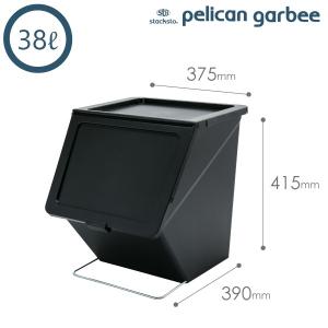 スタックストー ペリカン ガービー Garbee38l 店頭受取も可 メーカー直送 吹田 Blackamp White