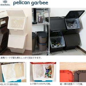 スタックストー ペリカン ガービー Garbee38l 店頭受取も可 メーカー直送 吹田 Blackamp White