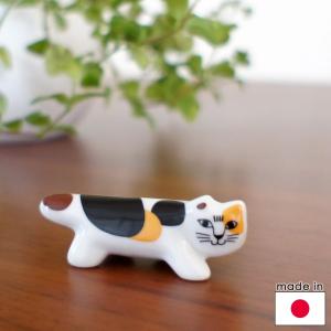 リサラーソン 陶器（波佐見焼）の箸置き マイキーcalico