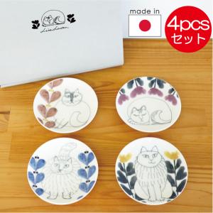 リサラーソン 食器セット トリオレンジセット stroll【店頭受取も可