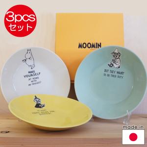 MOOMIN（ムーミン） 食器セット 13cmトリオボウルセット Hyvaa【店頭