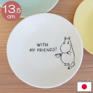 ムーミン プレート13.5cm Hyvaa/ムーミン【店頭受取も可 吹田】｜mottozutto