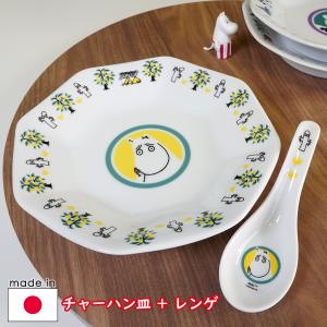 MOOMIN（ムーミン） 13cmプレート 取皿に使える小さめのお皿 ミイ