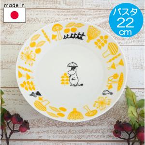 ムーミン パスタプレート22cm クヴィオ きのこ【店頭受取も可 吹田】｜mottozutto