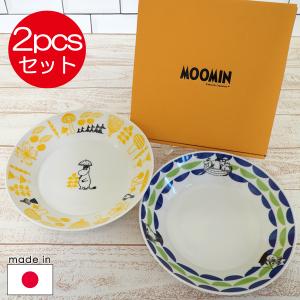 ムーミン 食器セット クヴィオ ペアパスタプレートセット きのこ・波【店頭受取も可 吹田】｜mottozutto