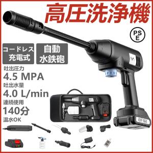 高圧洗浄機 コードレス 充電式 業務用 家庭用 専用ケース付