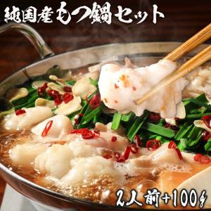 もつ鍋2人前＋100グラムもつ　デパートバイヤーセレクションに博多で唯一選ばれた高級純もつ鍋