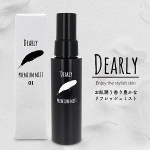 期間限定セール　化粧水 ミストタイプ ローション　DEARLY プレミアムミスト 01　　ディアリー スプレー スキンケア 乾燥 保湿 化粧品 シェモア｜motu-play